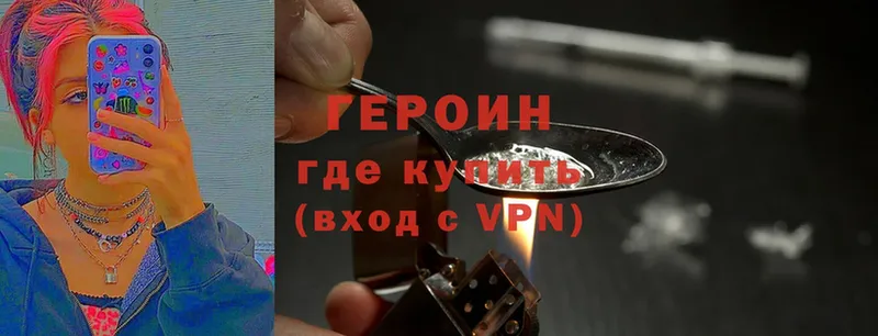 Героин Heroin  Белово 