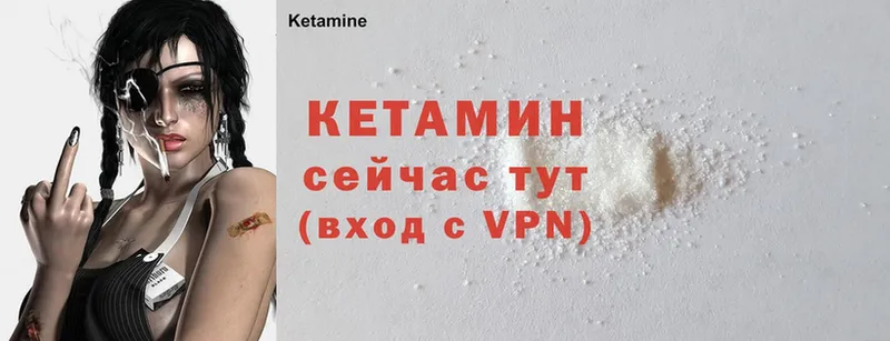 Кетамин ketamine  Белово 