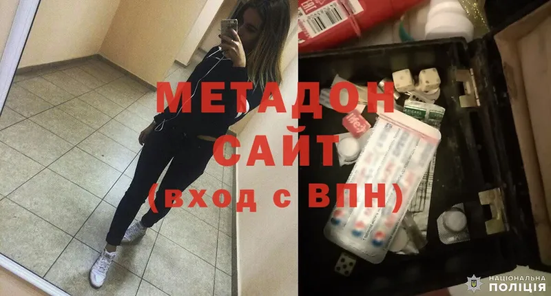 МЕТАДОН мёд  Белово 